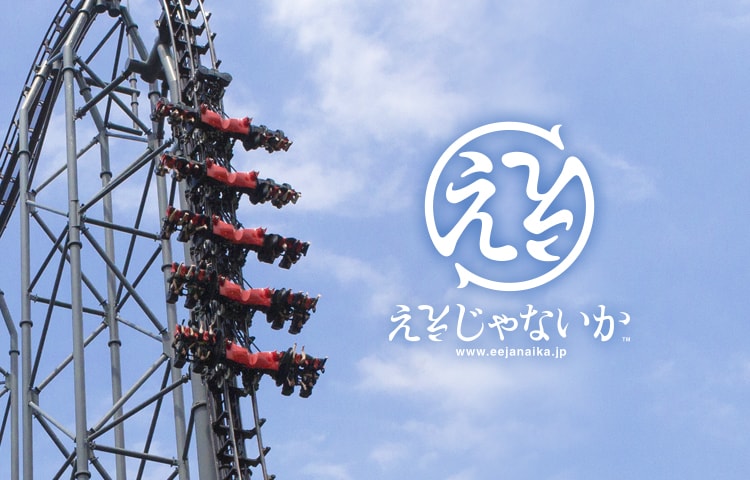 Eejanaika - 4th Dimension Hypercoaster