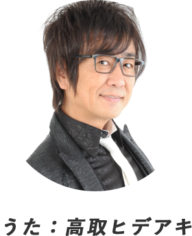 Uta: Hideaki Takatori