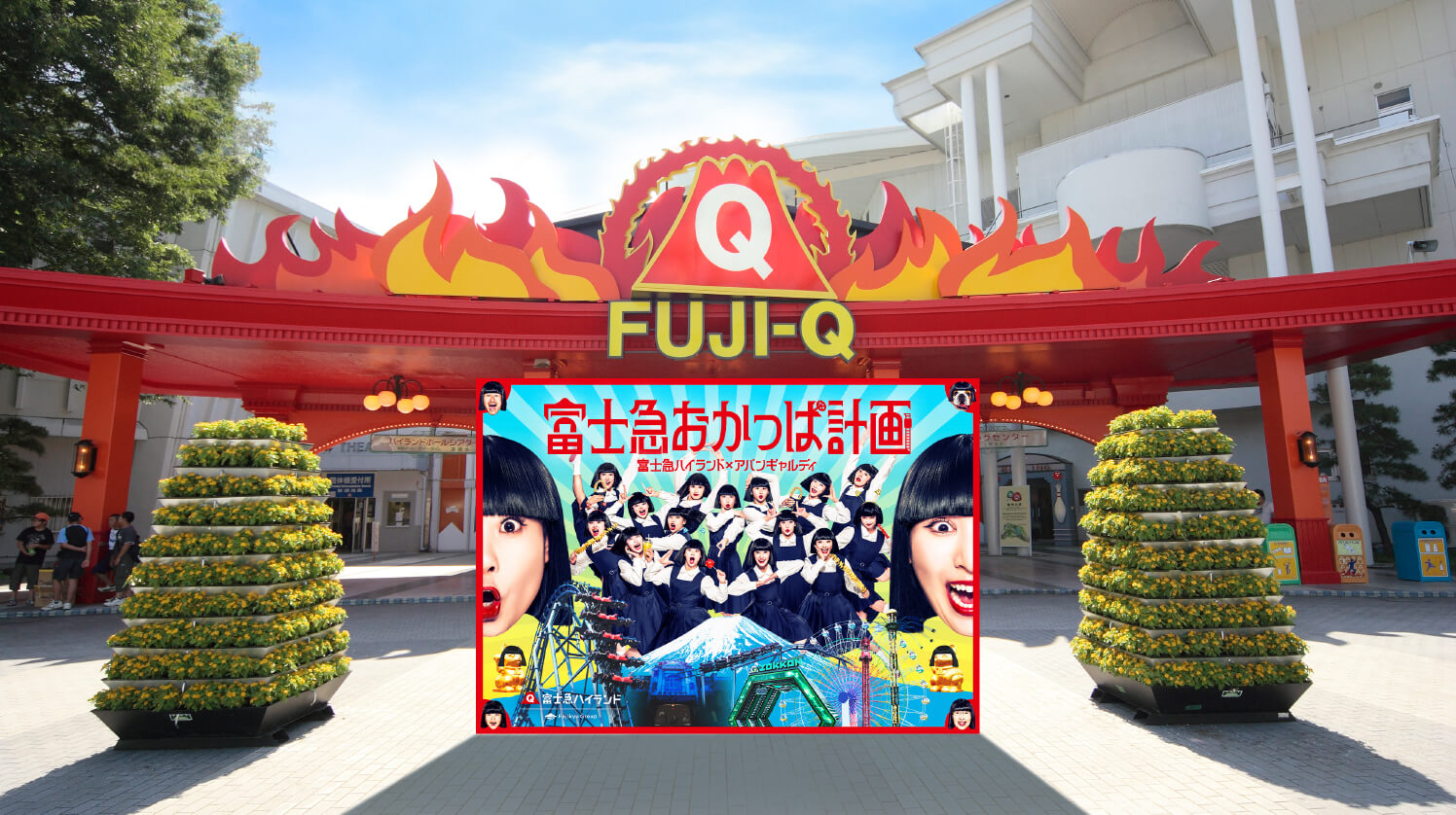 巨大フォトスポット