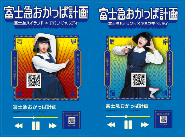 アバンギャルディメンバーQRパネル