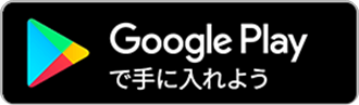 在Google Play上获取