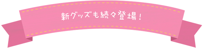 與水果有關的原創商品