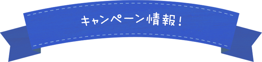 活動信息