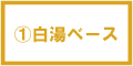 shiro