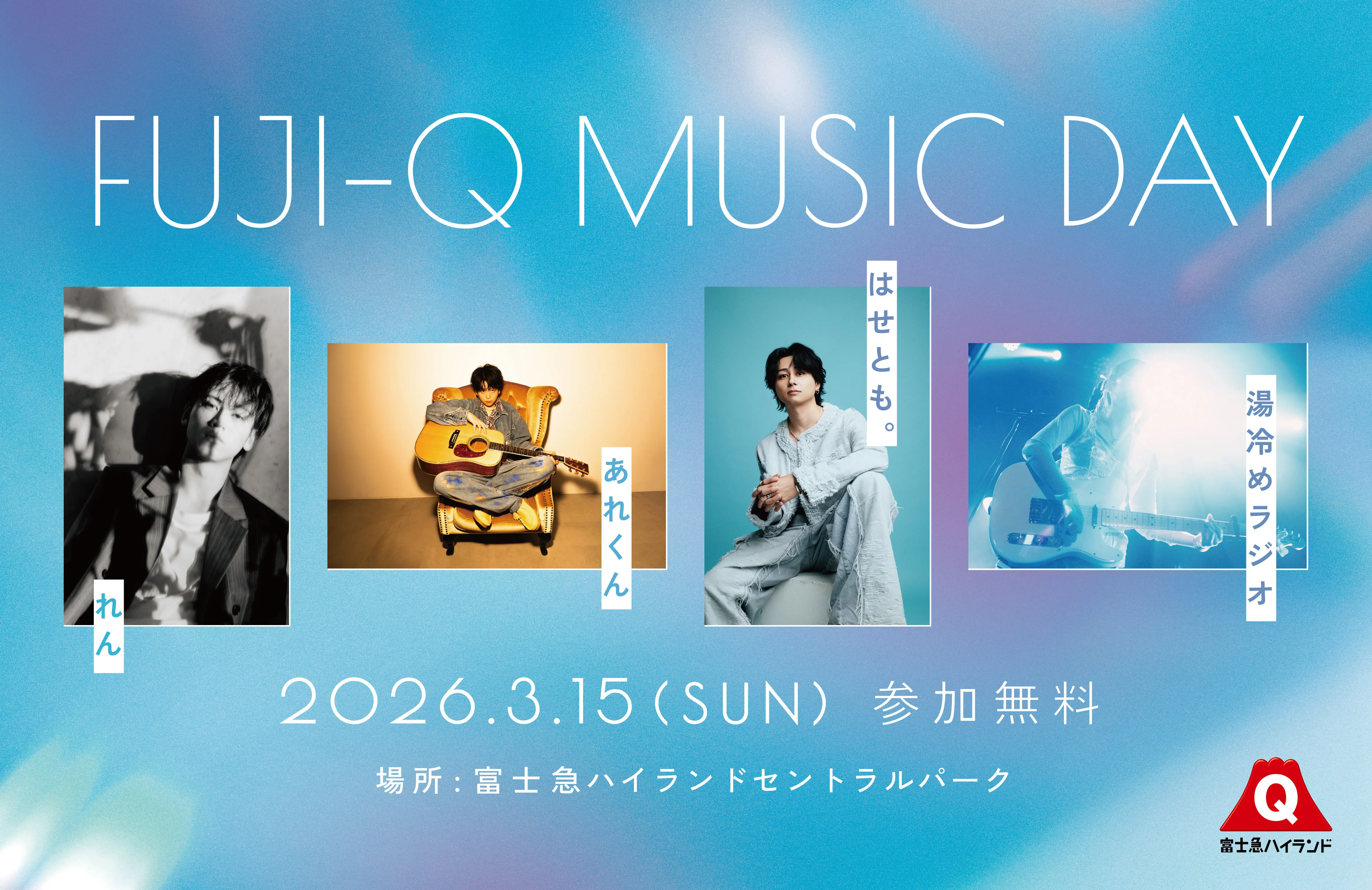 FUJI-Q MUSIC DAY
